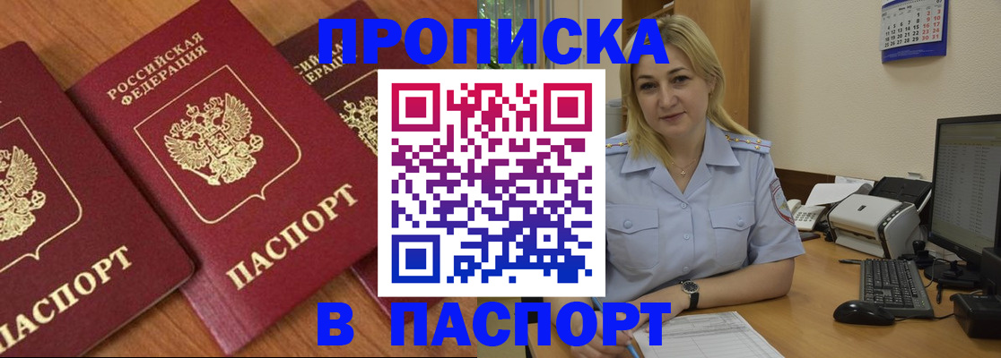 временная регистрация поиск в Ивантеевке