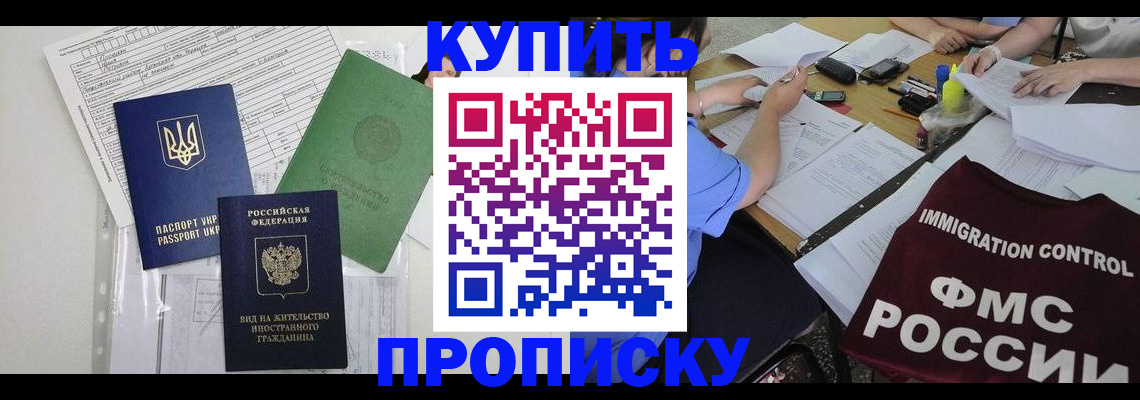 найти адрес прописки в Ивантеевке