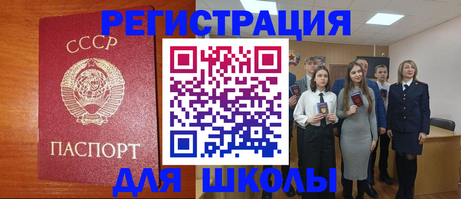 прописка для работы в Ивантеевке
