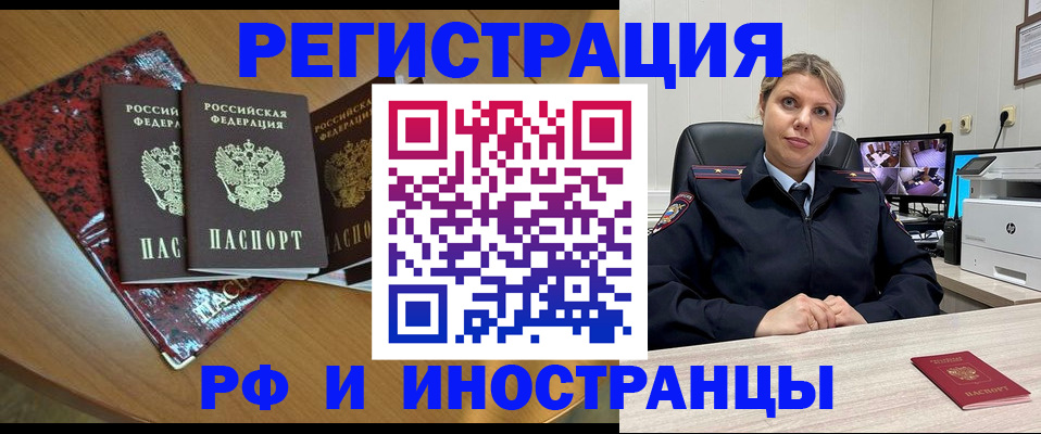 временная регистрация в квартире в Ивантеевке