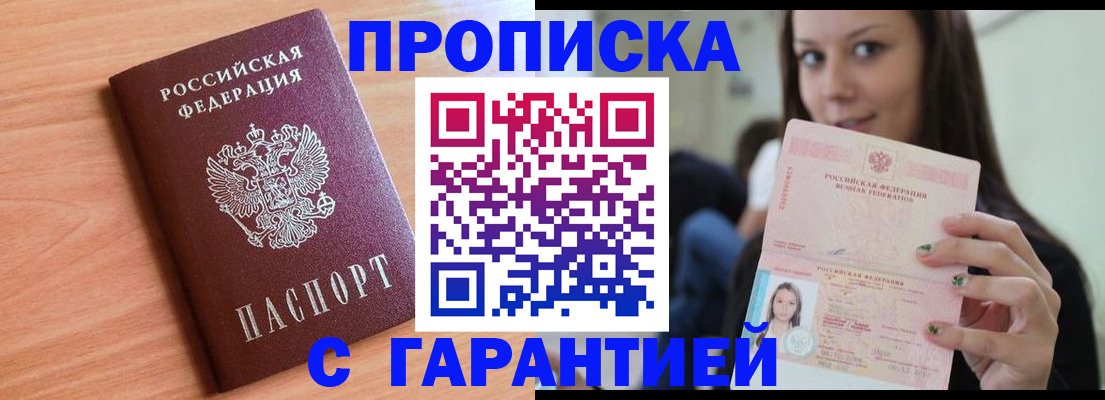 регистрация для дет. сада в Ивантеевке