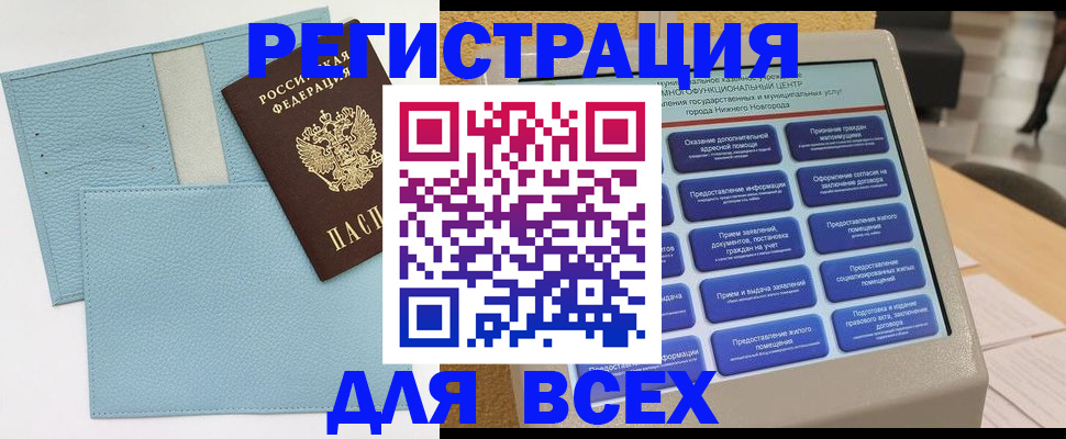 временная регистрация надежно в Ивантеевке