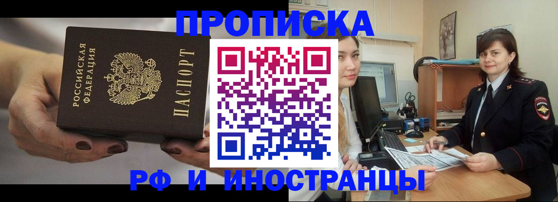 временная регистрация поиск в Ивантеевке