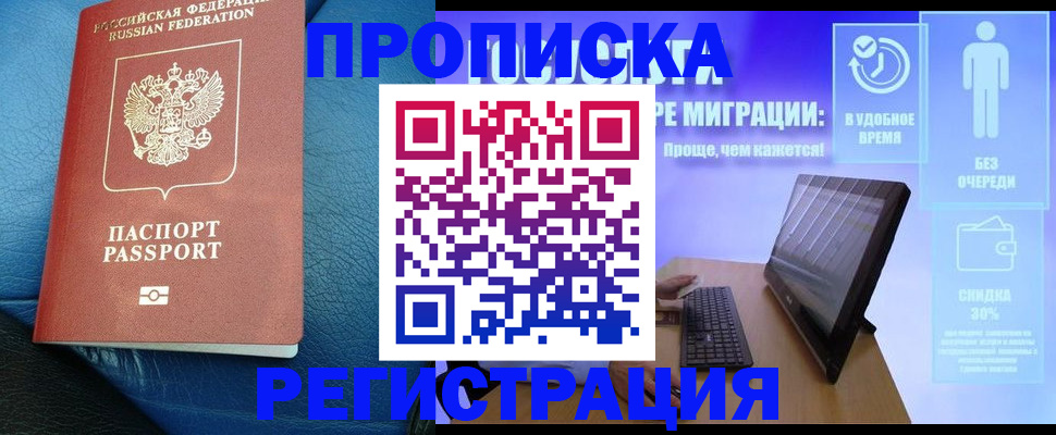 прописка для кредита в Ивантеевке