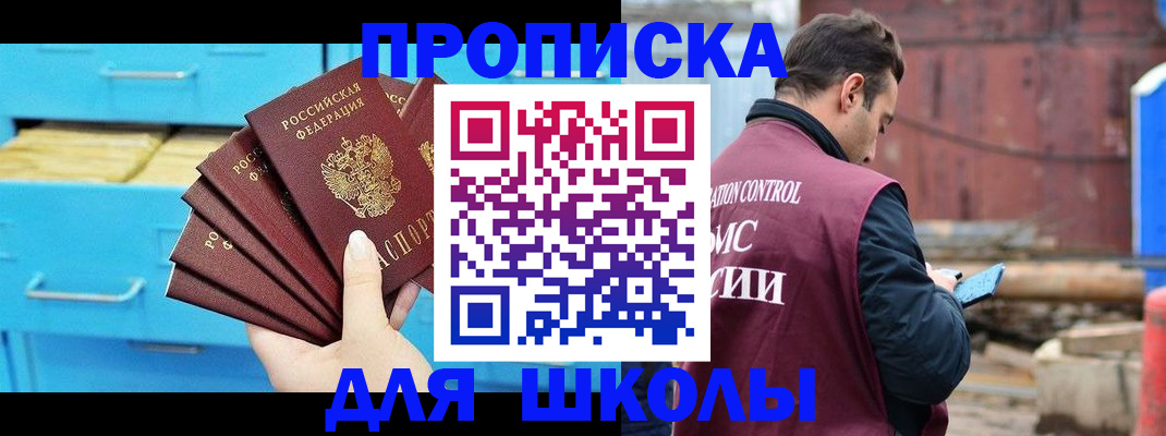 где прописаться в Ивантеевке