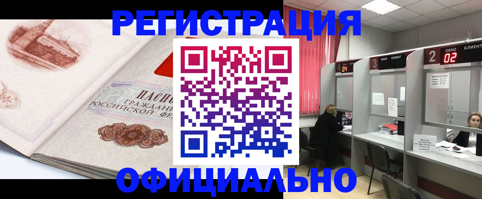 прописка регистрация в Ивантеевке