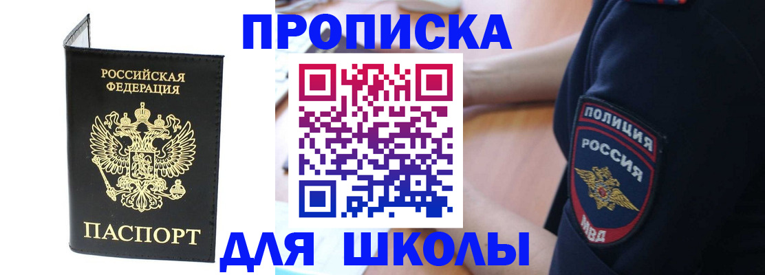 временная регистрация собственник в Ивантеевке