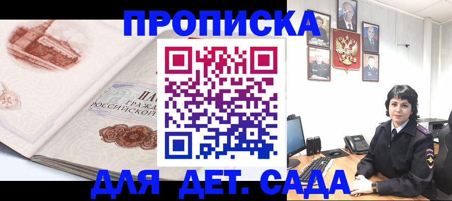 прописка для работы в Ивантеевке