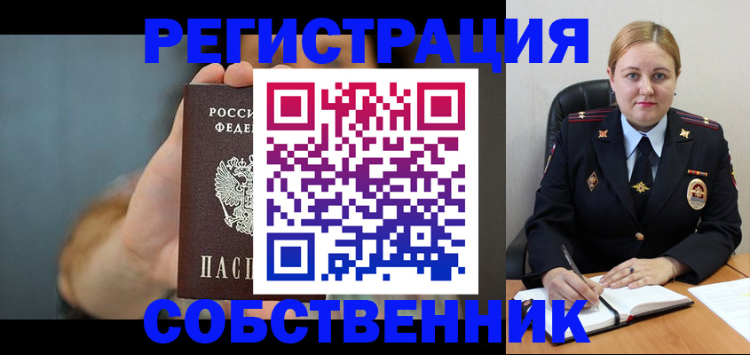прописка паспорт в Ивантеевке