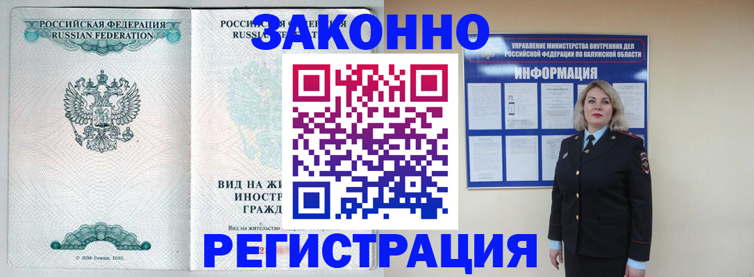 прописка регистрация в Ивантеевке