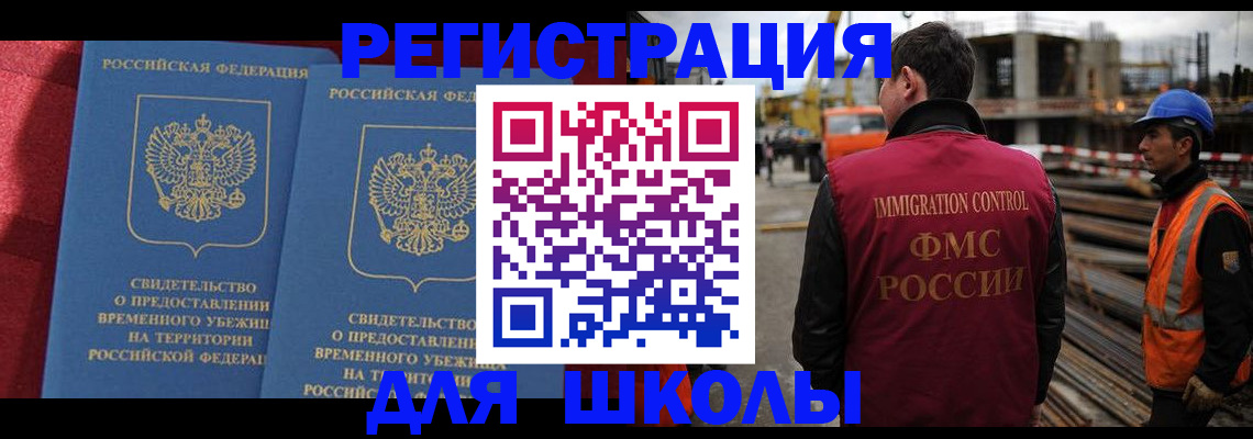 временная прописка в Ивантеевке